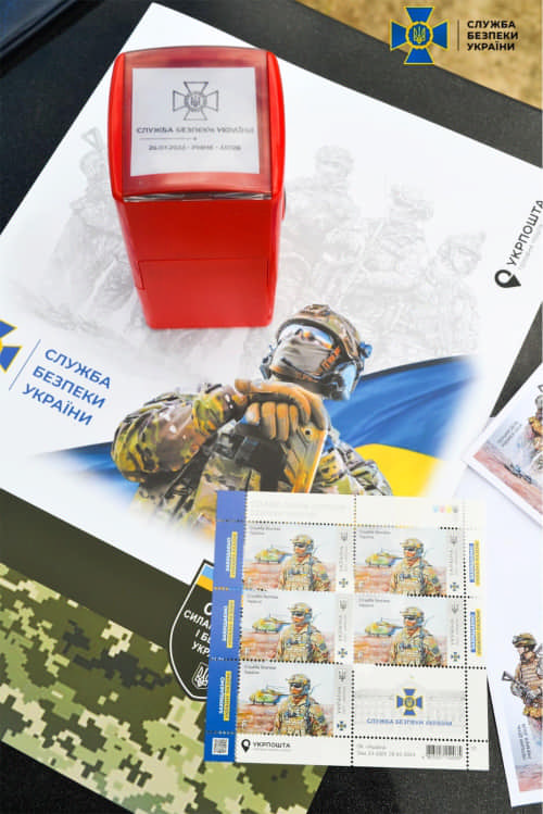 У Рівному відбулось спецпогашення марки «Служба безпеки України»
