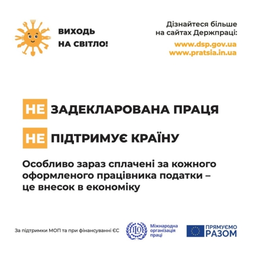 В одній із  мереж маркетів Рівного виявлено незадекларовану працю 7 працівників