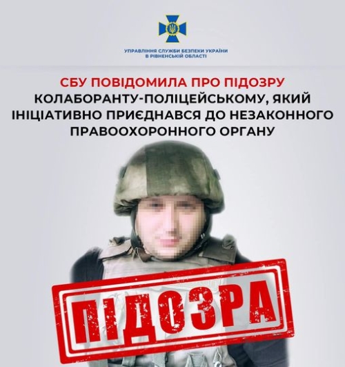 СБУ Рівненщини викрила колаборанта-поліцейського, який ініціативно приєднався до незаконного правоохоронного органу