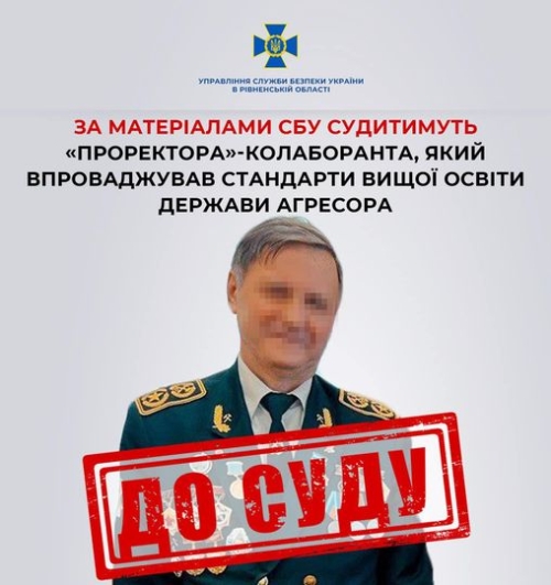 У Рівному за матеріалами СБУ судитимуть "проректора"-колаборанта, який впроваджував стандарти вищої освіти держави-агресора