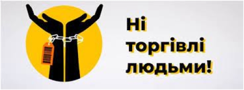 Щорічно в Україні проводиться Всеукраїнська акція «16 днів проти насильства», яка  триває з 25 листопада до 10 грудня