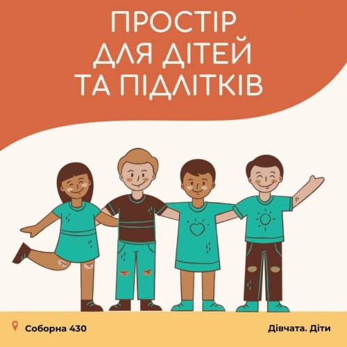 У Рівному почав роботу простір допомоги дітям та підліткам, постраждалим від війни в Україні