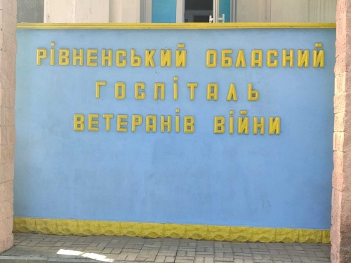 800 тис доларів на інноваційні методи лікування складних спінальних травм отримає госпіталь на Рівненщині від американських партнерів