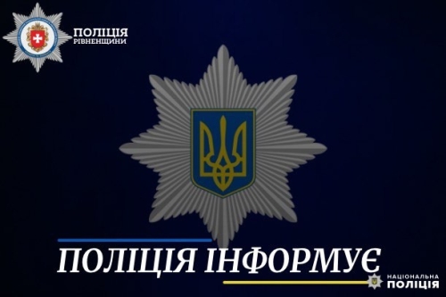 Бажаючи отримати грошову допомогу, жителі Сарненщини віддали шахраям понад 25 тисяч гривень
