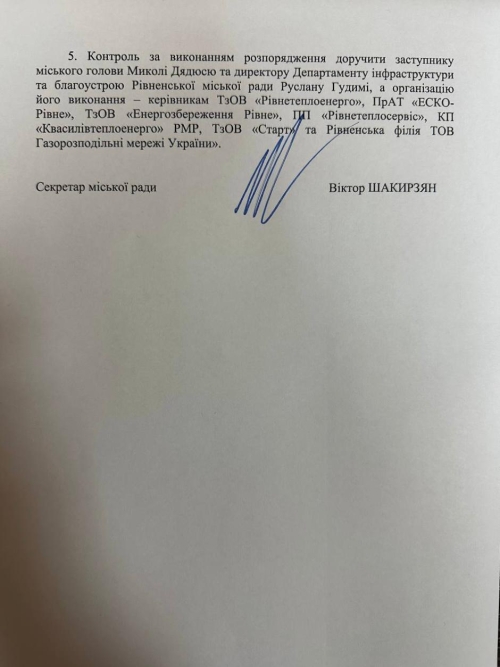 Опалювальний сезон у Рівному розпочнеться з 17-го жовтня Опалювальний сезон у Рівному розпочнеться з 17-го жовтня