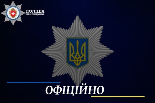 На Рівненщині поліцейські проводять досудове розслідування за фактом смерті військовослужбовця у лікарні