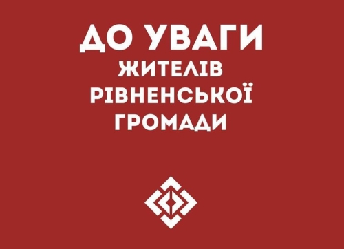 Школярі Рівного продовжують навчатися дистанційно