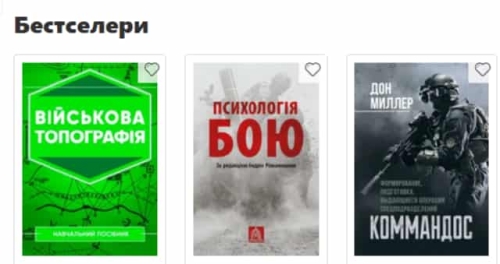 Що повинен знати солдат, як знайти військову літературу?