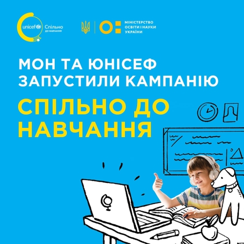 34 школи Рівненщини отримають міжнародну допомогу