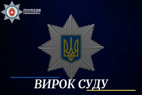 Понад 5 років за ґратами проведе рівнянин за виготовлення та збут наркотиків